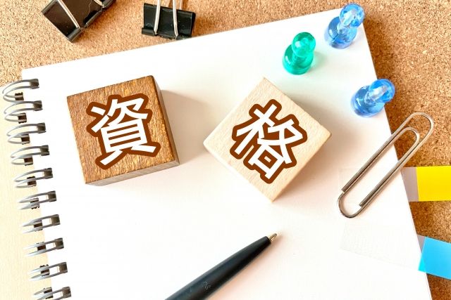 就職・転職に役立つIT資格8選