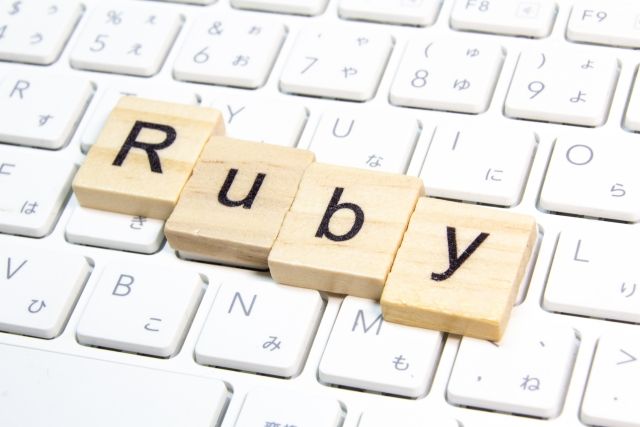 Rubyとは