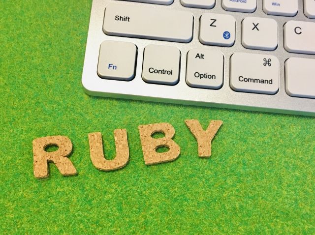 Rubyの習得に最適なプログラミングスクール