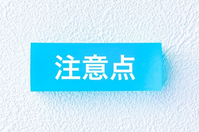 初心者がプログラミングスクールを選ぶ時に注意すべきこと