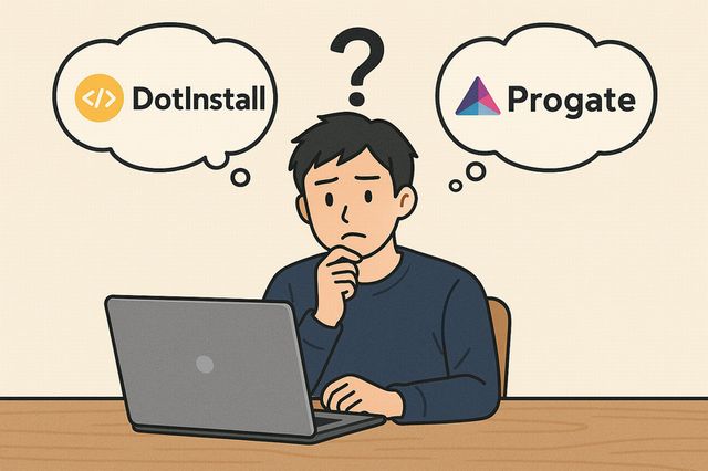 ドットインストールとProgateならどっちを選ぶべき？違いを徹底比較