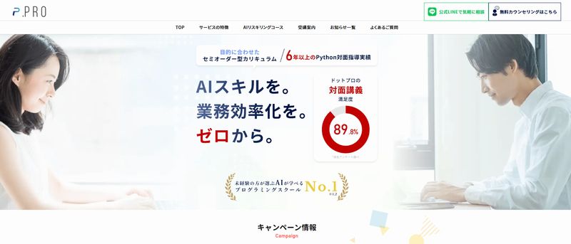 .Pro（ドットプロ）