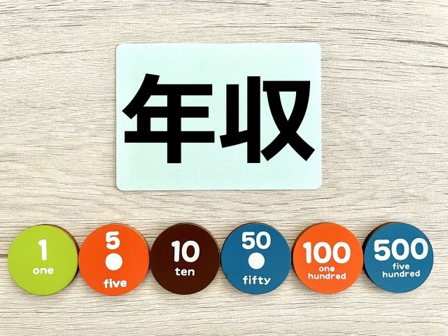 高卒エンジニアの平均年収