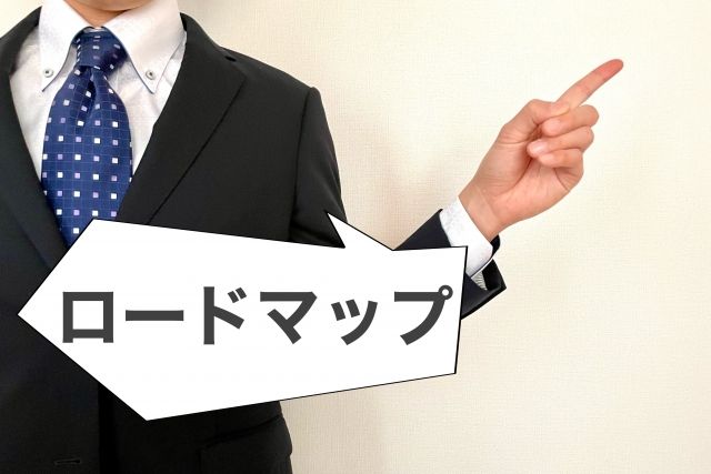 高卒エンジニアを目指すためのロードマップ