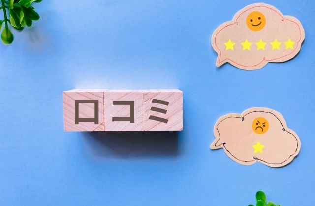炎上時のSNSにおける口コミ・評判の例