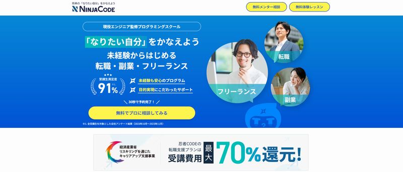 忍者コード
