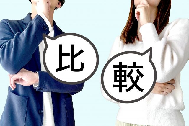 無料プランと有料プランの違い