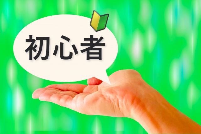Pythonの資格の中でも初心者におすすめな資格は？