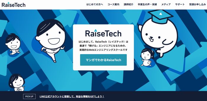  RaiseTech