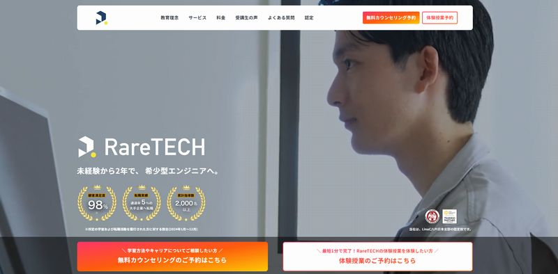 RareTECHの評判は？なぜ怪しいと言われる？利用者の口コミから見えた実態を紹介