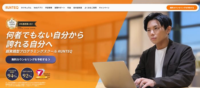 RUNTEQ
