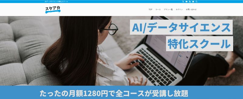 スタアカ