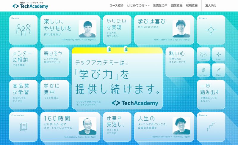 テックアカデミーがひどい・うざいと言われる理由は？受講生の評判・口コミも紹介