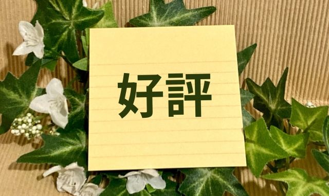 Tech Mentor（テックメンター）の良い評判・口コミ
