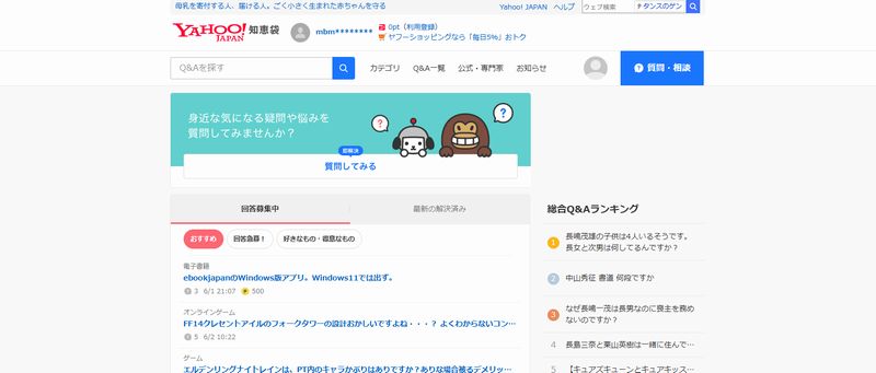 Yahoo知恵袋