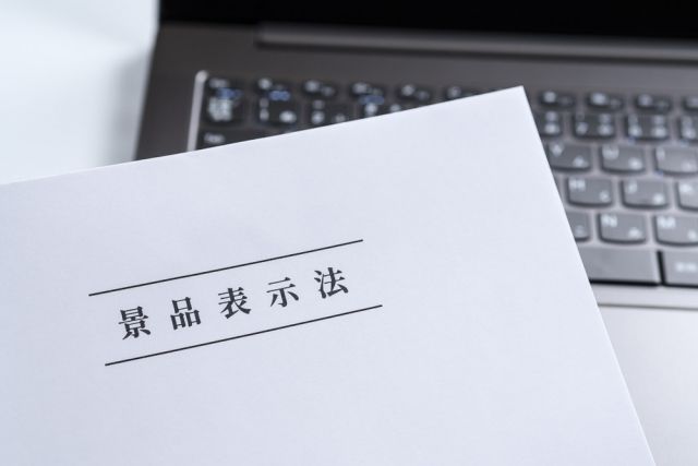 侍エンジニアが炎上したきっかけは2018年の「景品表示法違反」