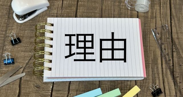 デイトラを受講しても後悔しない理由