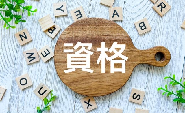 クラウドエンジニアにおすすめの資格と難易度