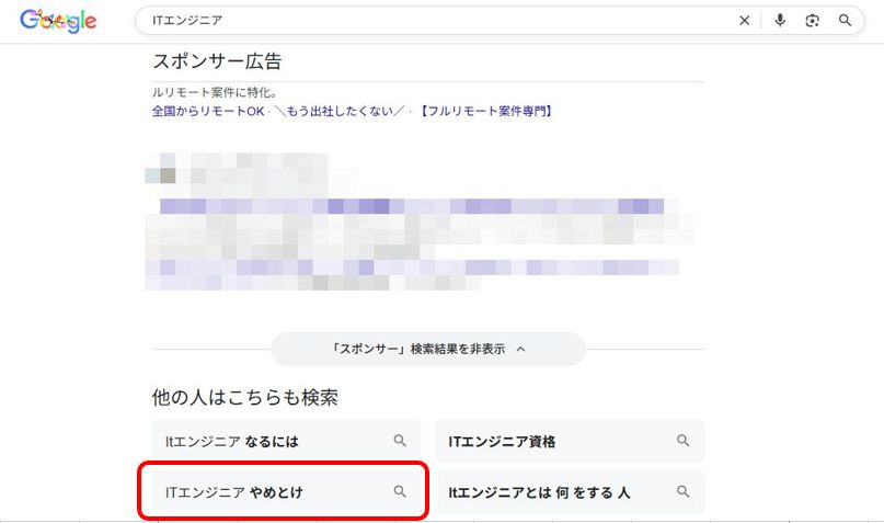 RUNTEQはやめとけ