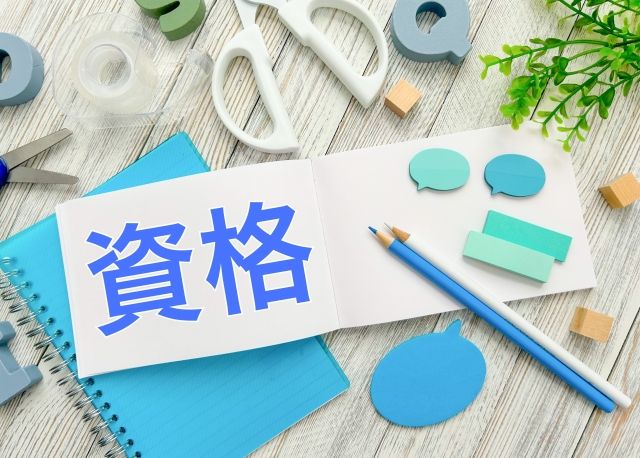 プロジェクトマネージャ試験とは