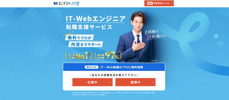 ユニゾンキャリアの基本情報