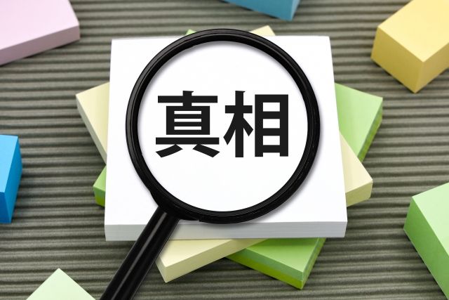 なぜ「ネットビジョンアカデミーは怪しい」という意見がある？