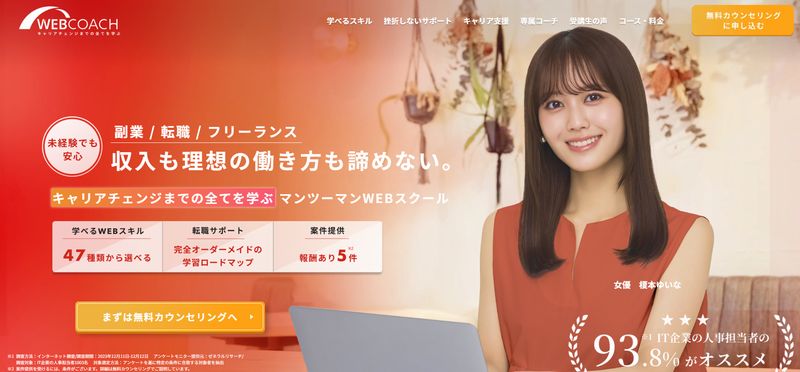 WEB COACH