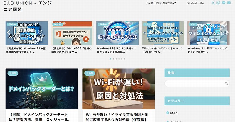 DAD UNION - エンジニア同盟