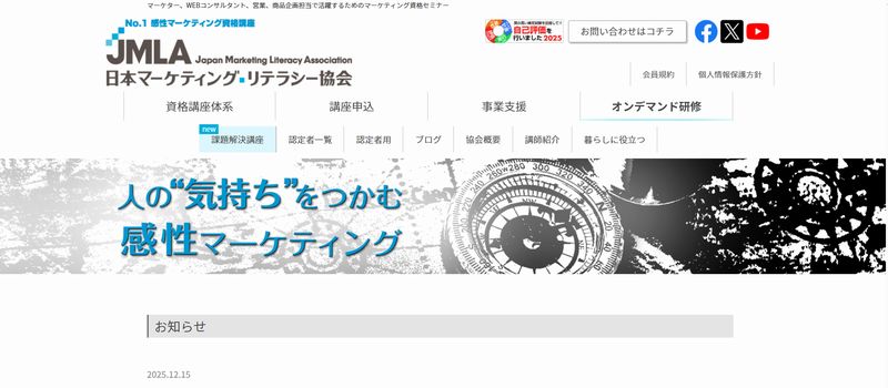 日本マーケティング・リテラシー協会（JMLA）