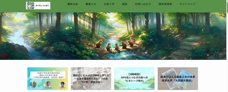 のうぎょうどぼく
