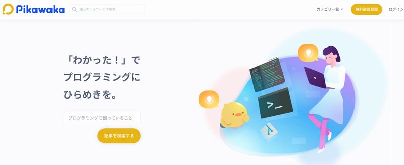 Pikawaka