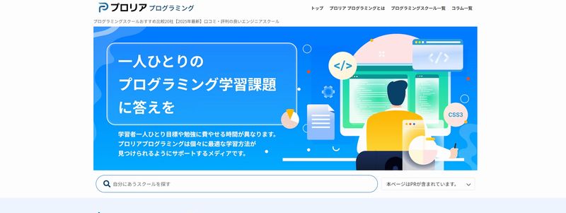 プロリア プログラミング