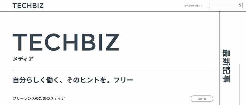 テックビズメディア
