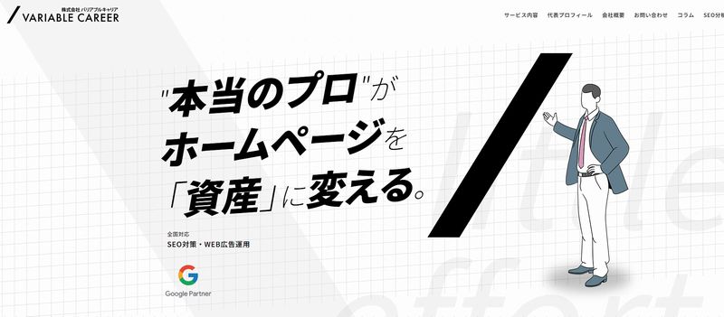 バリアブルキャリア