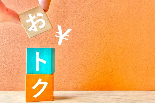 「安い」ことにこだわりたい人におすすめのスクール