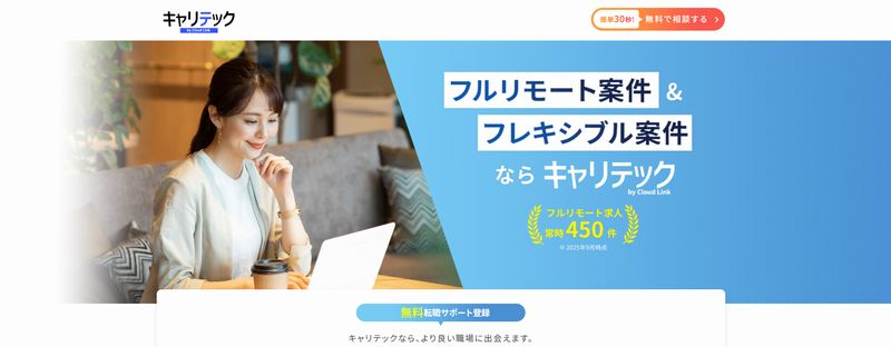 クラウドリンクの主な特徴