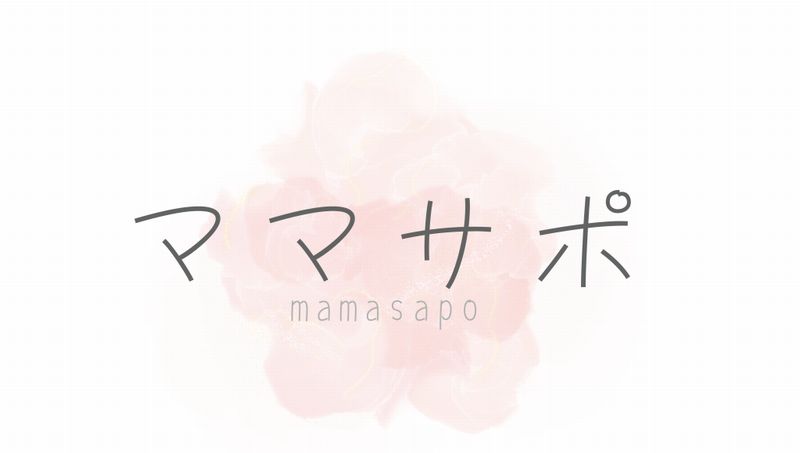 ママサポを受講した人たちの評判