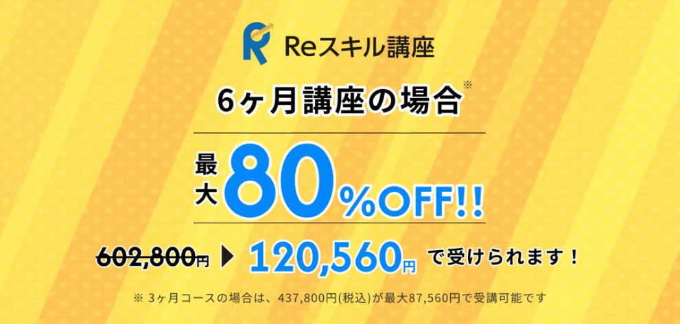 Tech Mentorの給付金